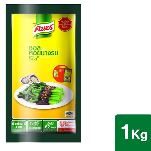 Xốt Hương Dầu Hào Knorr 1kg - Knorr Xốt Hương Dầu Hào màng đến món xốt sánh mượt và hài hòa